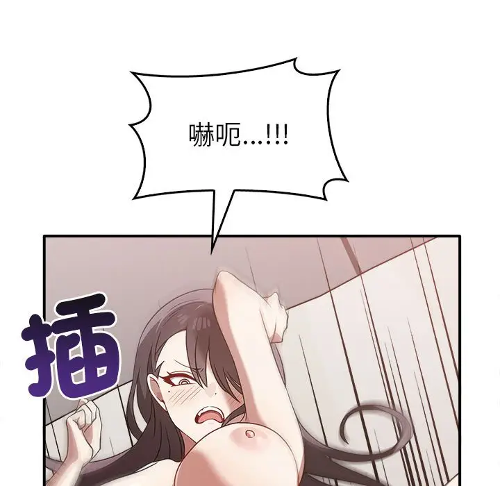 漫画《其实我很喜欢你》第34话第38张图
