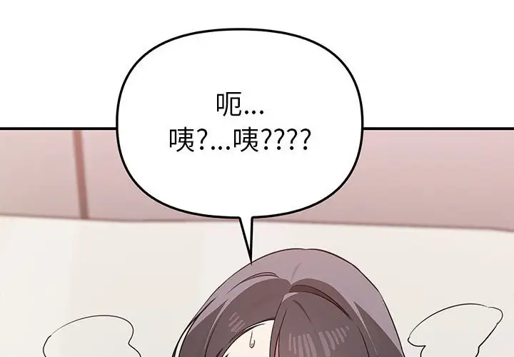 漫画《其实我很喜欢你》第34话第4张图