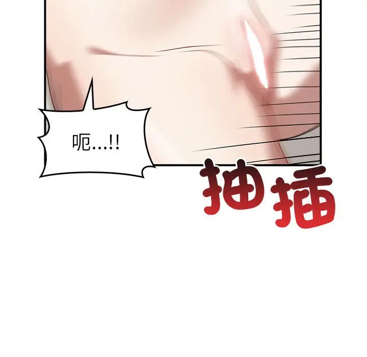 漫画《其实我很喜欢你》第34话第41张图