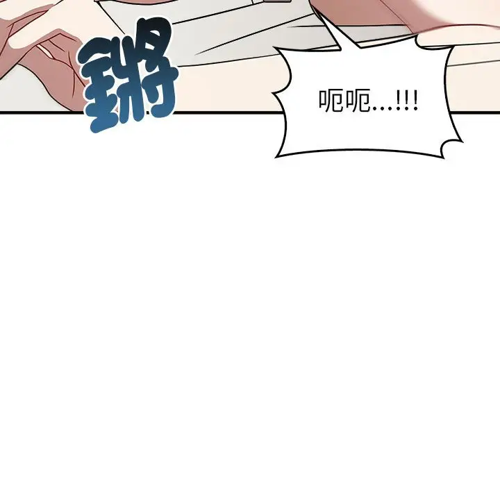 漫画《其实我很喜欢你》第34话第43张图