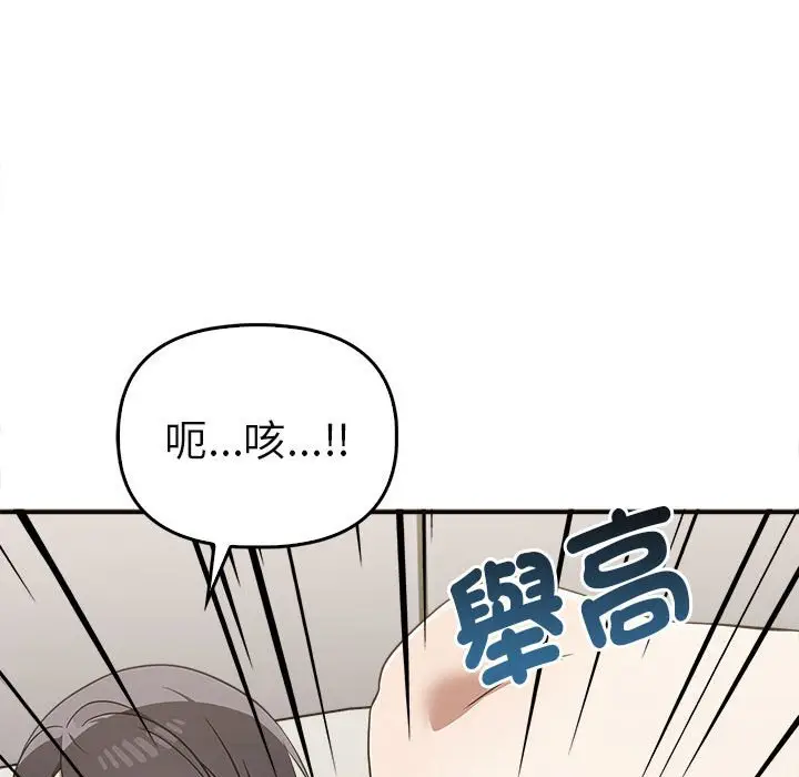 漫画《其实我很喜欢你》第34话第44张图