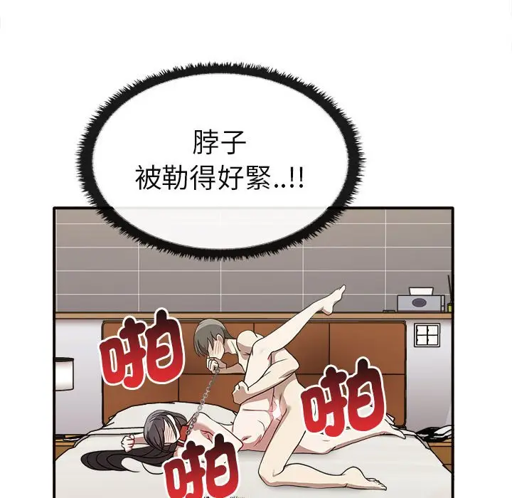 漫画《其实我很喜欢你》第34话第47张图