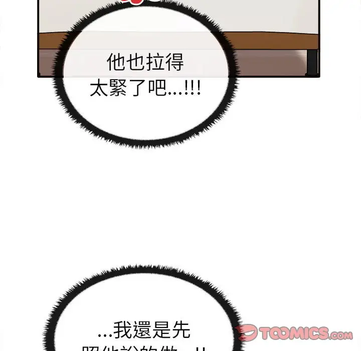 漫画《其实我很喜欢你》第34话第48张图