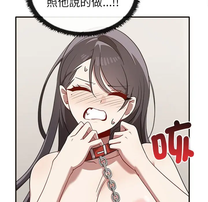 漫画《其实我很喜欢你》第34话第49张图