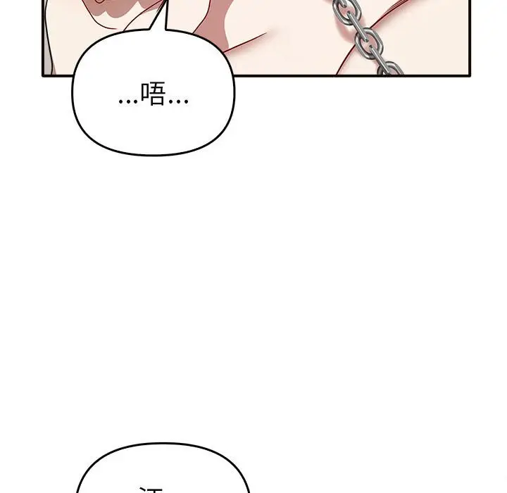 漫画《其实我很喜欢你》第34话第54张图