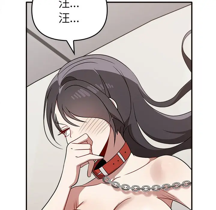 漫画《其实我很喜欢你》第34话第55张图