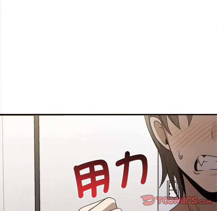 漫画《其实我很喜欢你》第34话第57张图