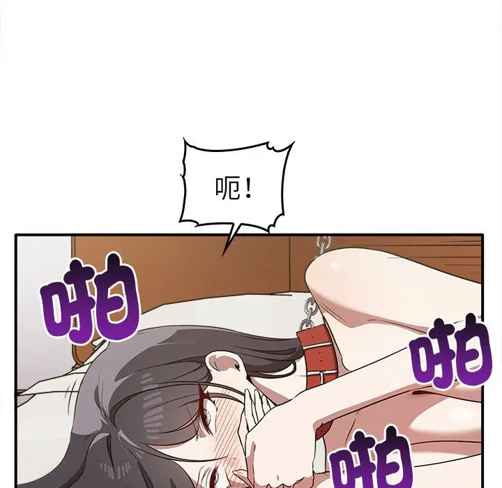 漫画《其实我很喜欢你》第34话第59张图