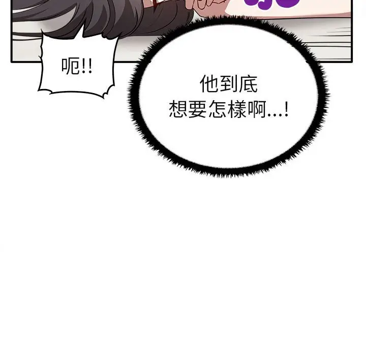 漫画《其实我很喜欢你》第34话第60张图