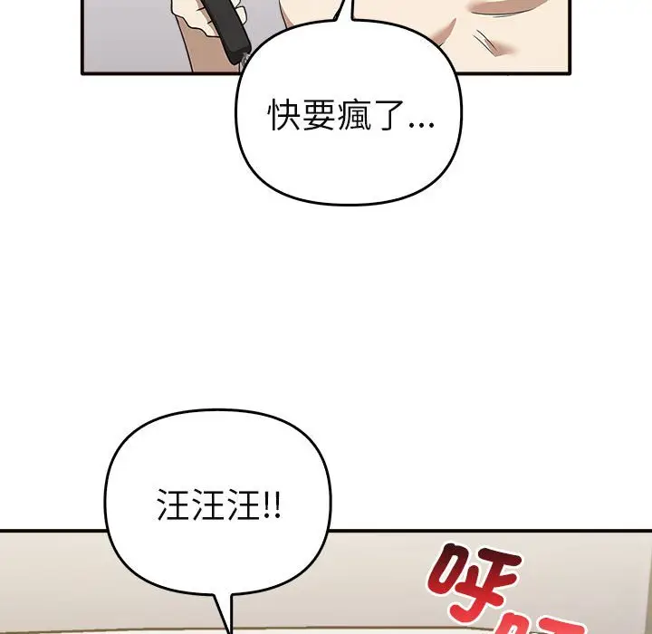 漫画《其实我很喜欢你》第34话第65张图