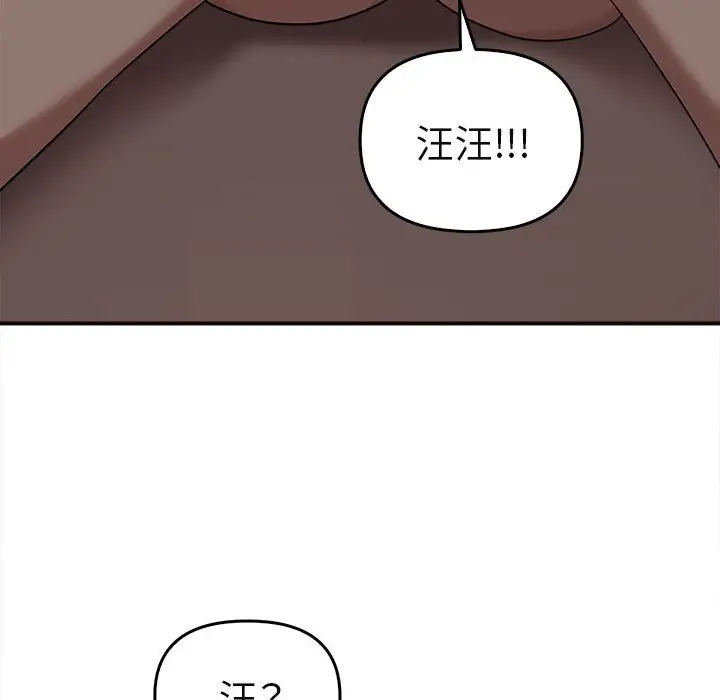 漫画《其实我很喜欢你》第34话第68张图