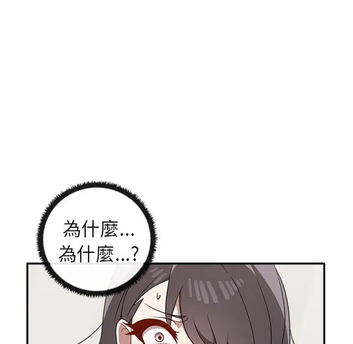 漫画《其实我很喜欢你》第34话第7张图