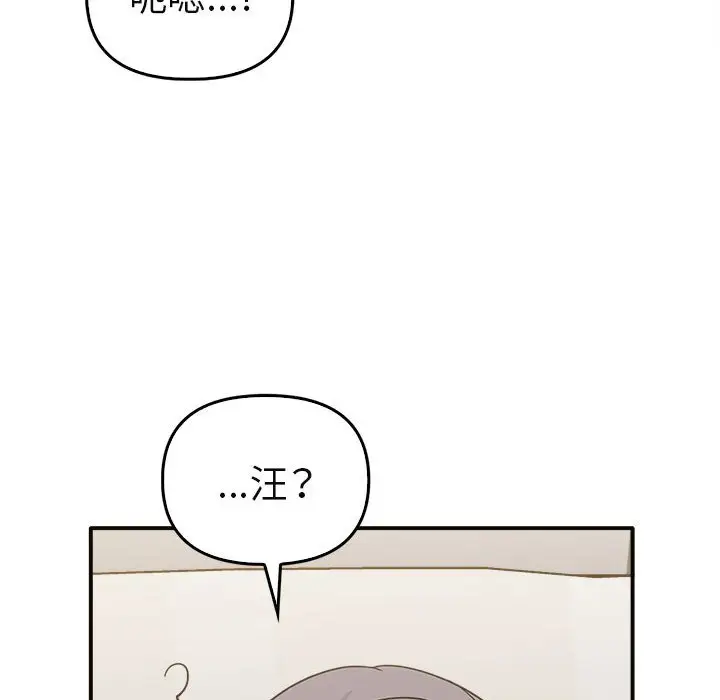 漫画《其实我很喜欢你》第34话第72张图
