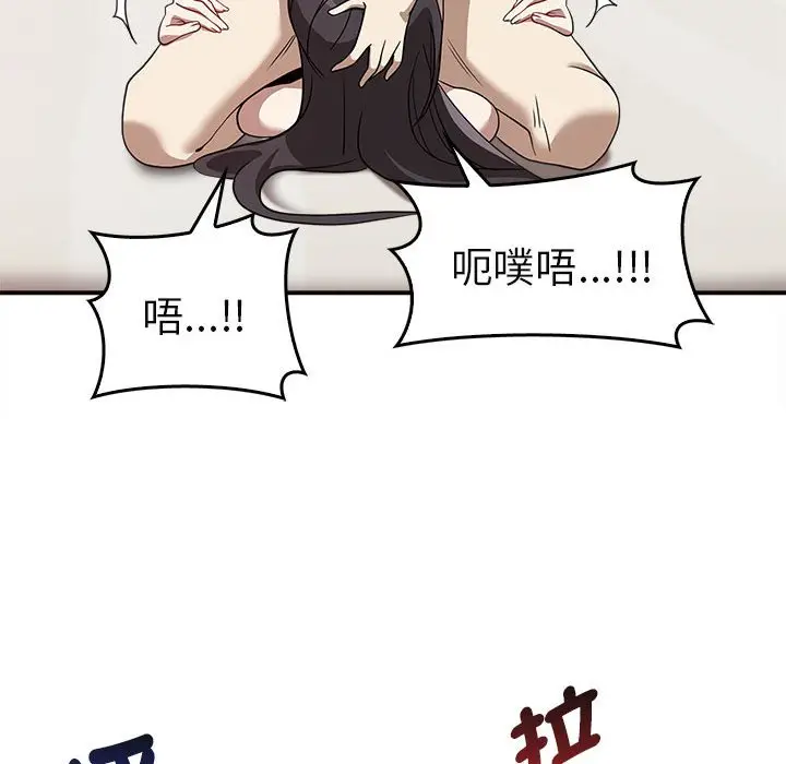 漫画《其实我很喜欢你》第34话第79张图