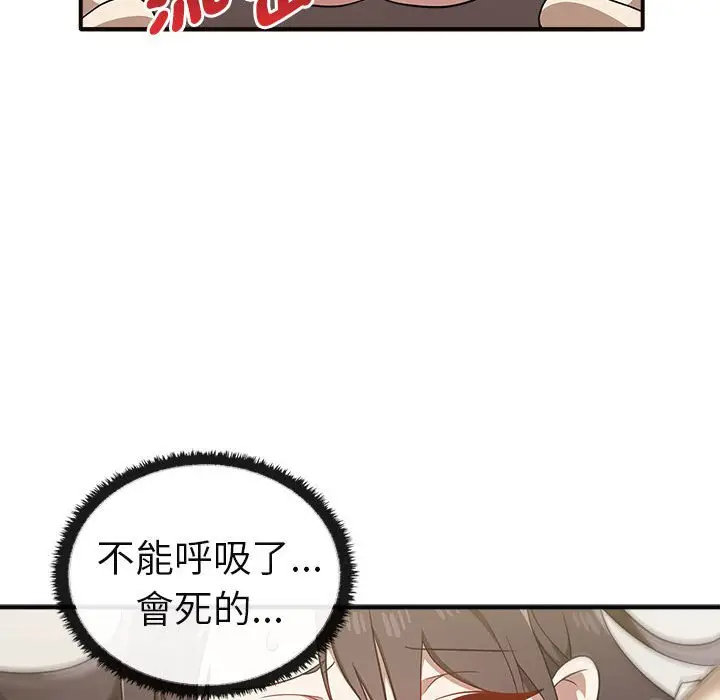 漫画《其实我很喜欢你》第34话第81张图