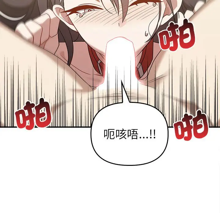 漫画《其实我很喜欢你》第34话第82张图