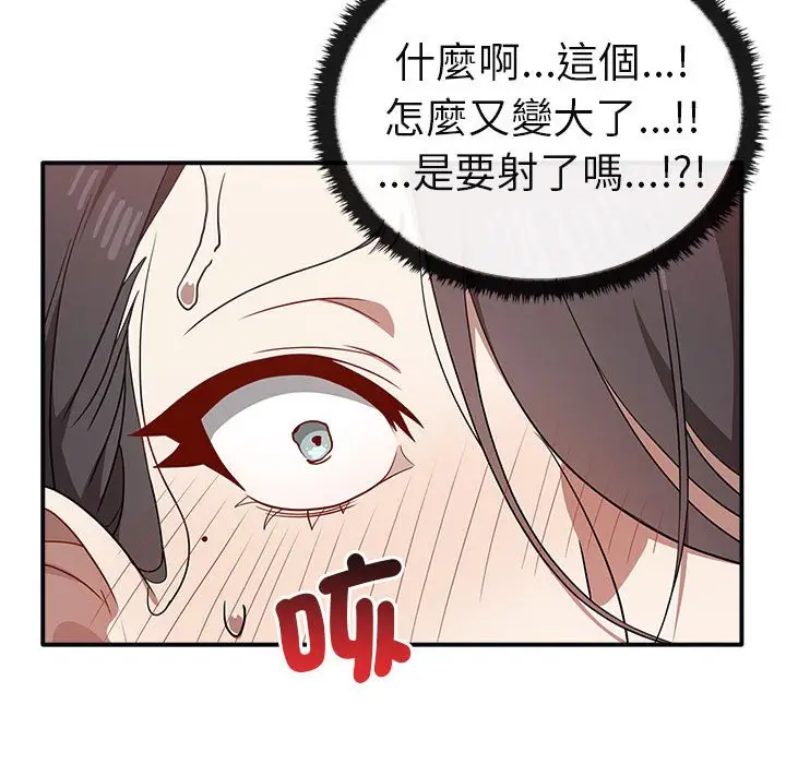 漫画《其实我很喜欢你》第34话第85张图