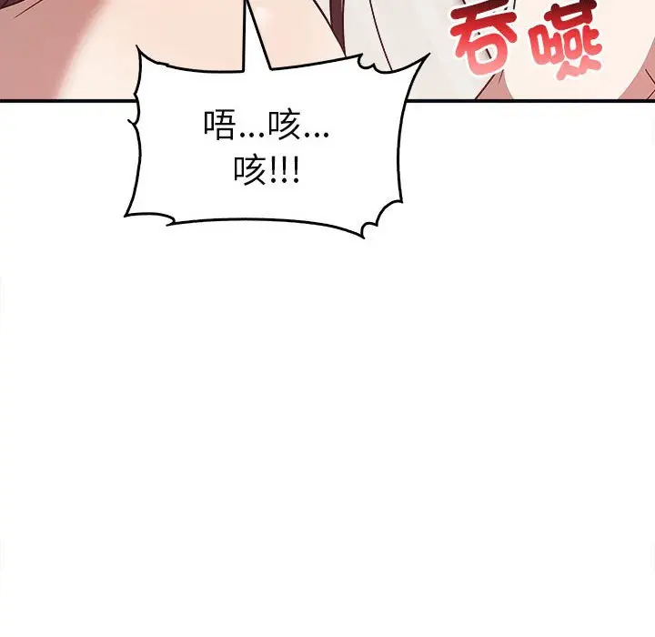 漫画《其实我很喜欢你》第34话第90张图