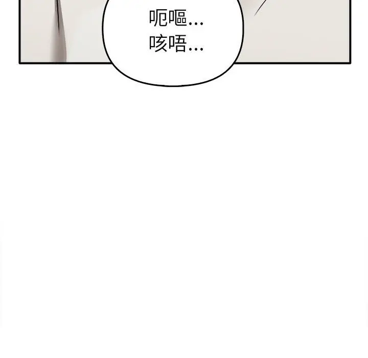 漫画《其实我很喜欢你》第34话第95张图