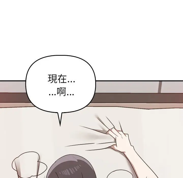 漫画《其实我很喜欢你》第34话第96张图