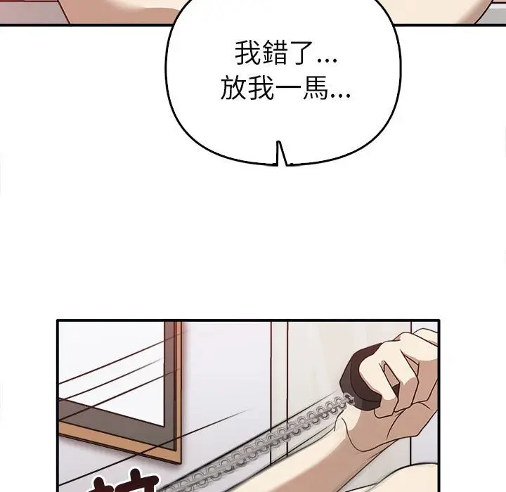 漫画《其实我很喜欢你》第34话第99张图