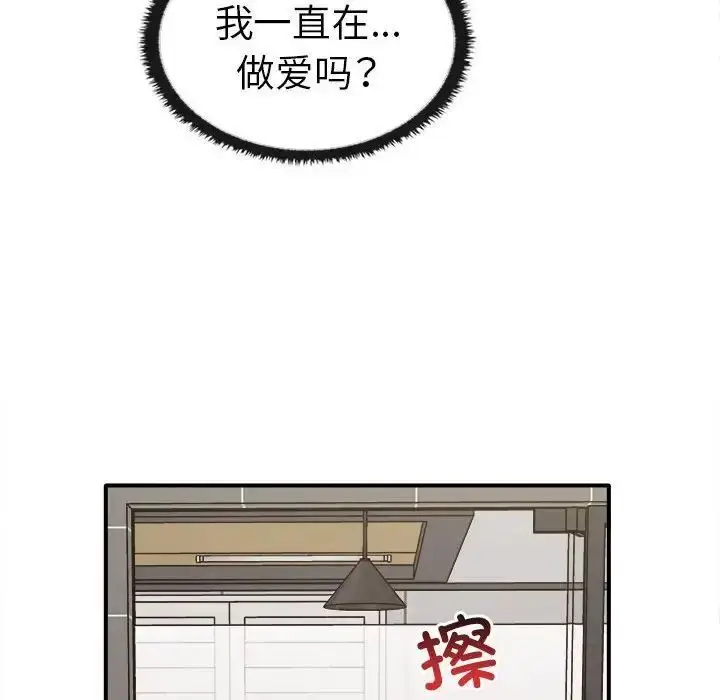 漫画《其实我很喜欢你》第35话第10张图