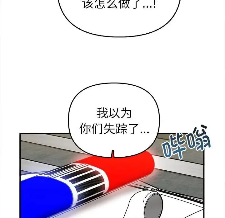 漫画《其实我很喜欢你》第35话第102张图