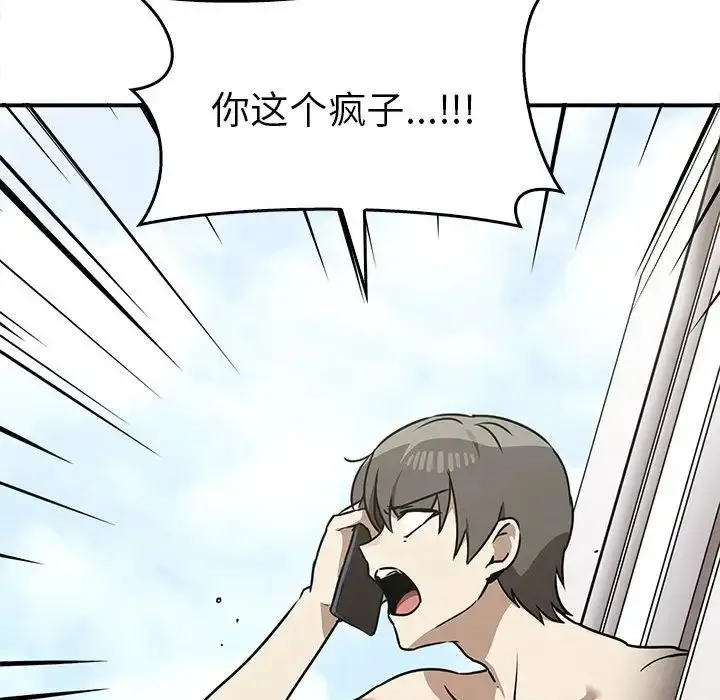 漫画《其实我很喜欢你》第35话第108张图