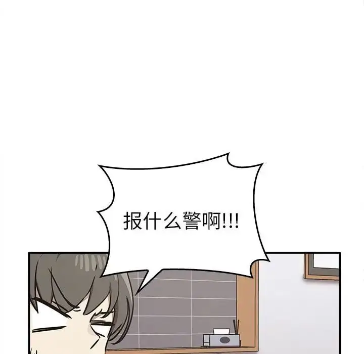 漫画《其实我很喜欢你》第35话第110张图