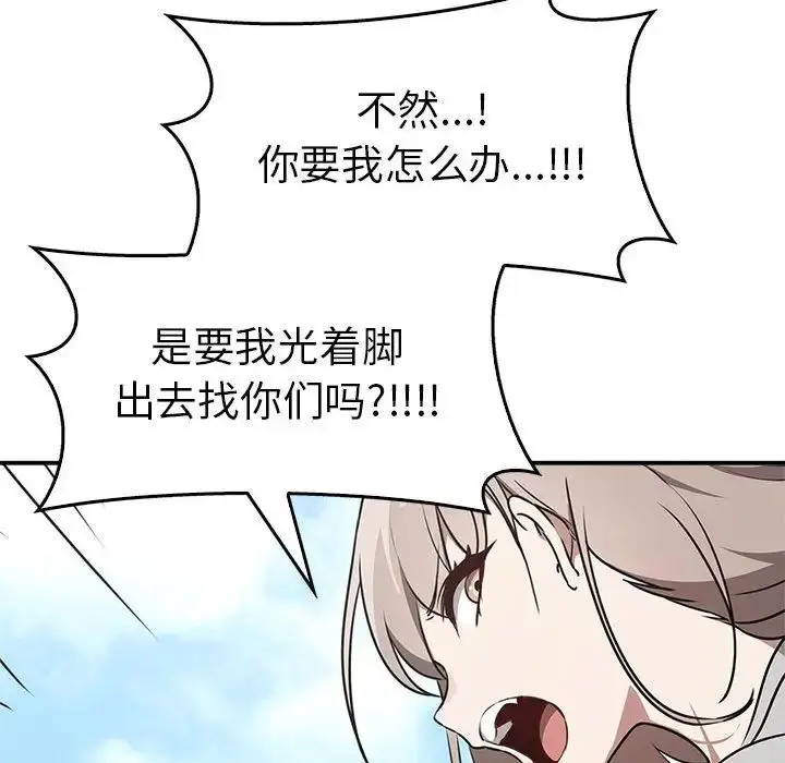 漫画《其实我很喜欢你》第35话第112张图