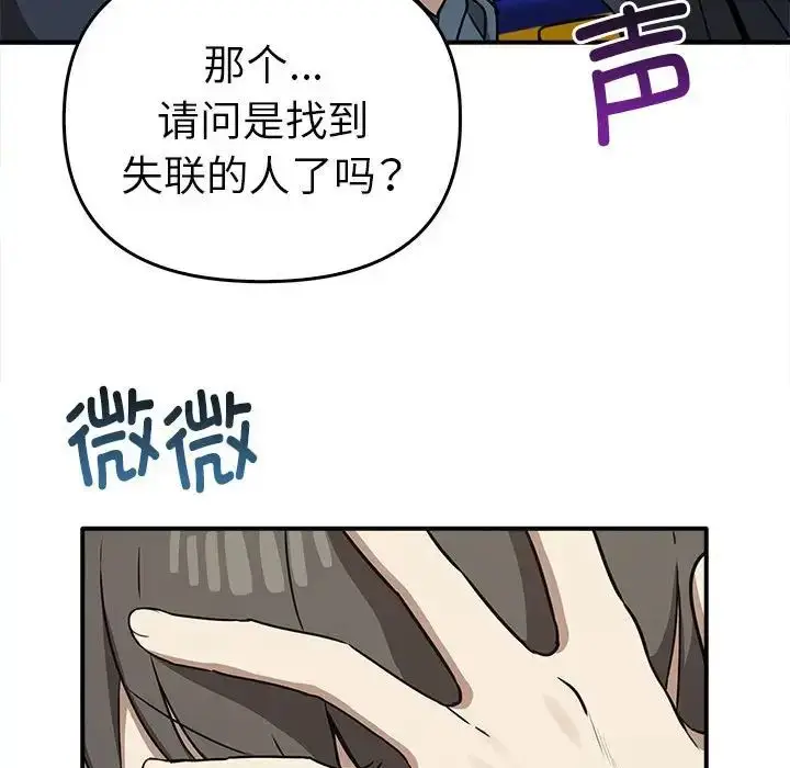 漫画《其实我很喜欢你》第35话第114张图