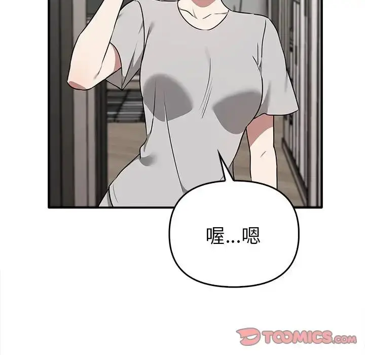 漫画《其实我很喜欢你》第35话第117张图