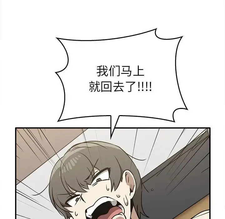 漫画《其实我很喜欢你》第35话第118张图