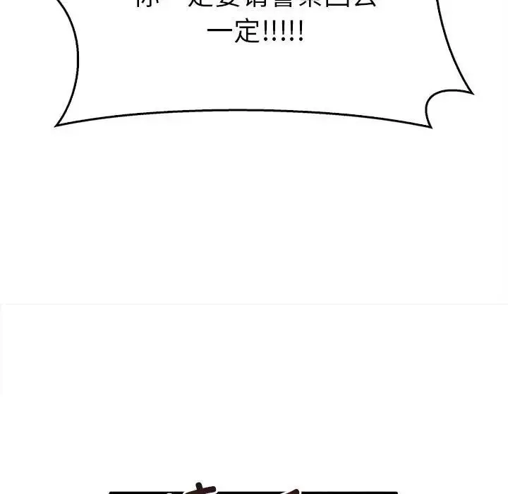 漫画《其实我很喜欢你》第35话第120张图