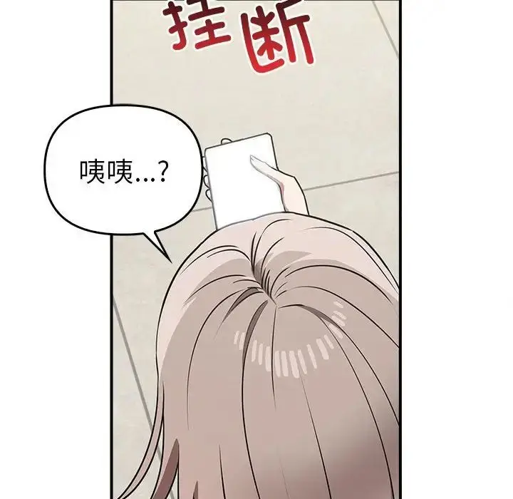 漫画《其实我很喜欢你》第35话第121张图