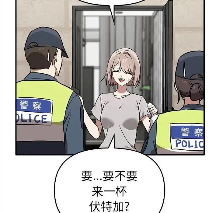 漫画《其实我很喜欢你》第35话第125张图