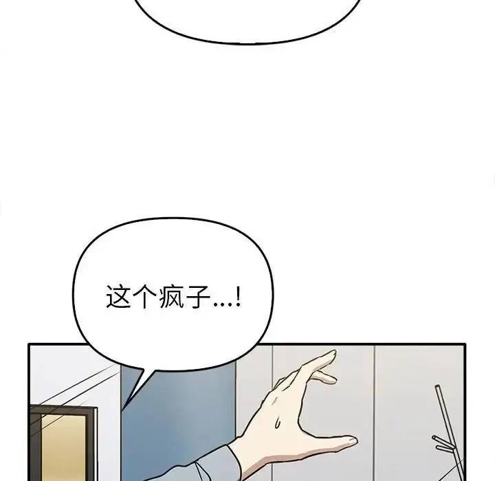 漫画《其实我很喜欢你》第35话第126张图
