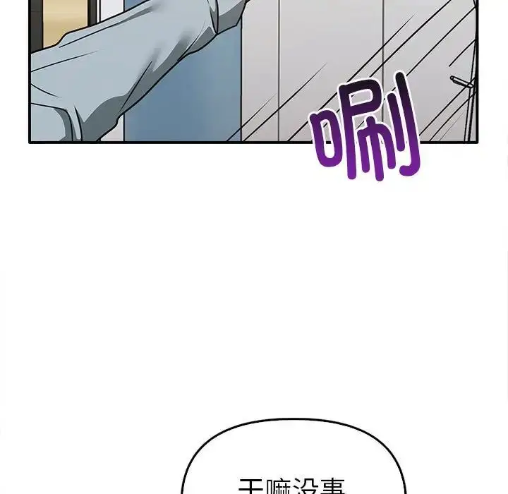 漫画《其实我很喜欢你》第35话第127张图