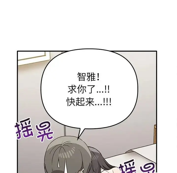 漫画《其实我很喜欢你》第35话第130张图