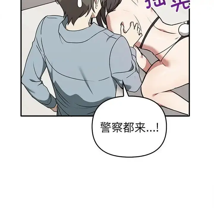 漫画《其实我很喜欢你》第35话第131张图