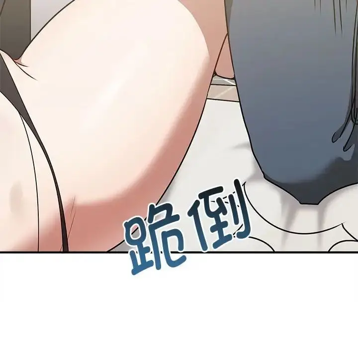 漫画《其实我很喜欢你》第35话第137张图