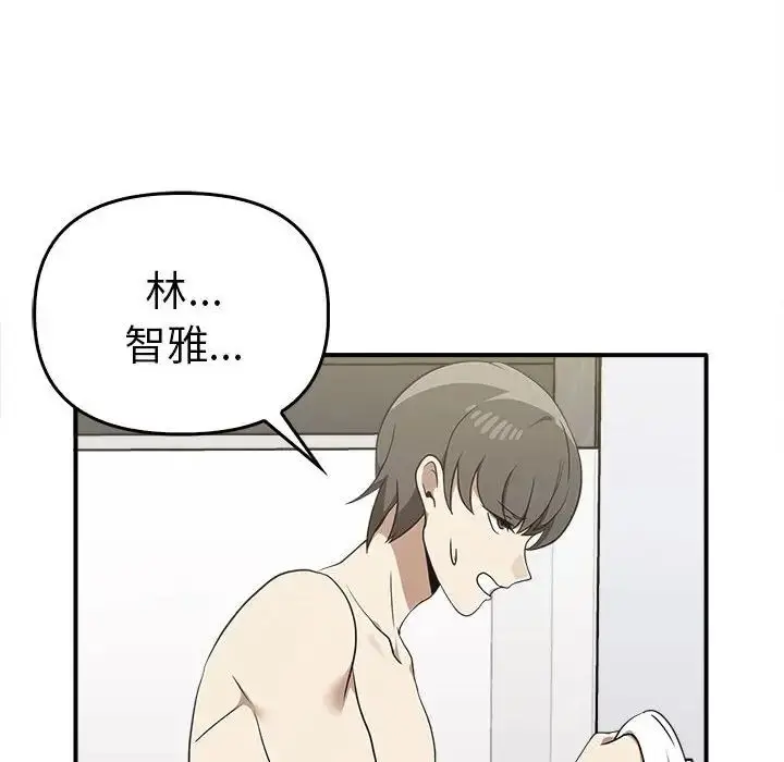 漫画《其实我很喜欢你》第35话第14张图