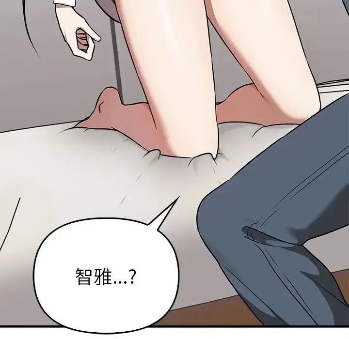 漫画《其实我很喜欢你》第35话第140张图