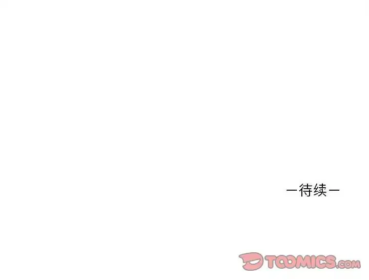 漫画《其实我很喜欢你》第35话第141张图