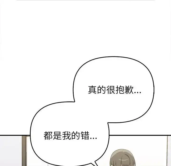 漫画《其实我很喜欢你》第35话第16张图