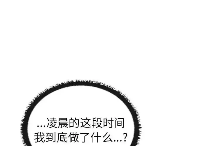漫画《其实我很喜欢你》第35话第2张图