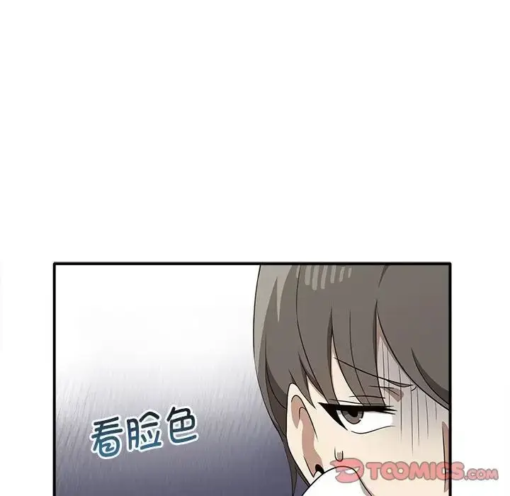 漫画《其实我很喜欢你》第35话第21张图