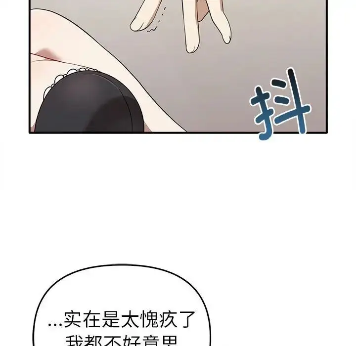 漫画《其实我很喜欢你》第35话第25张图