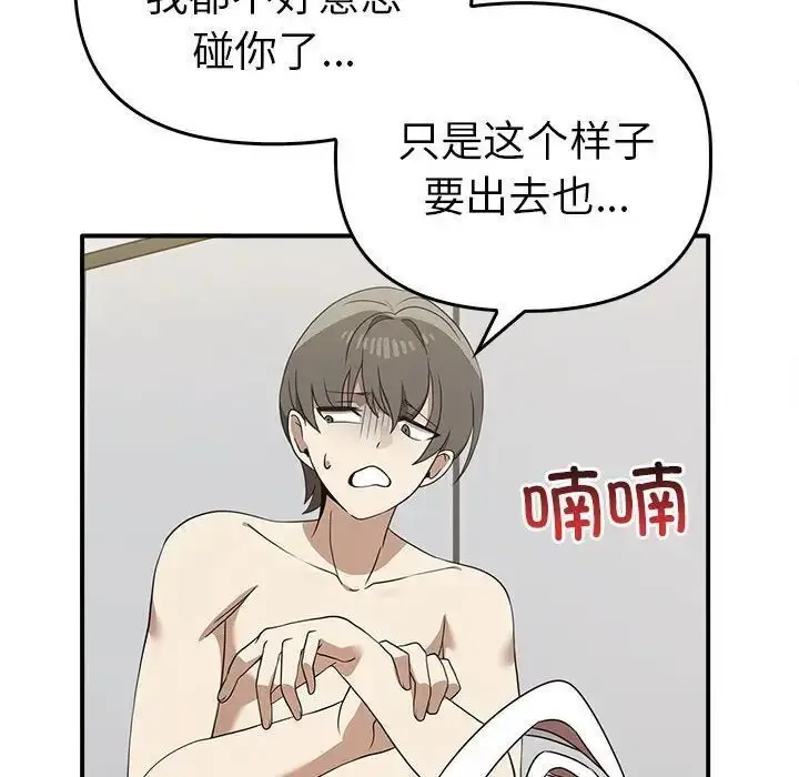 漫画《其实我很喜欢你》第35话第26张图