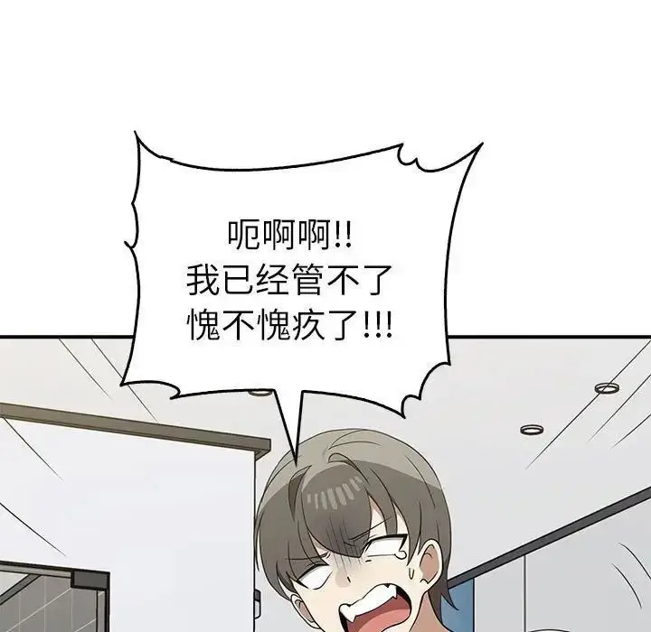 漫画《其实我很喜欢你》第35话第31张图